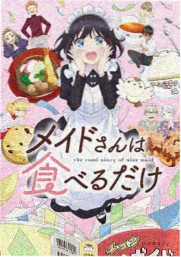夏日回声剧照